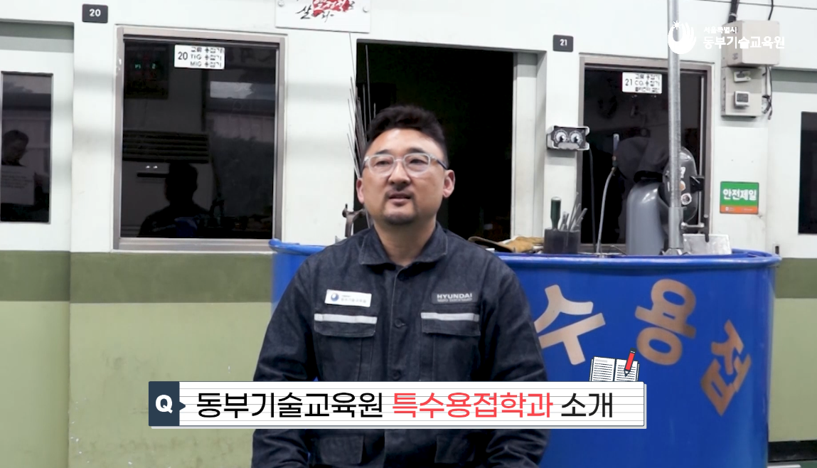 특수용접과 2 스크린샷.png