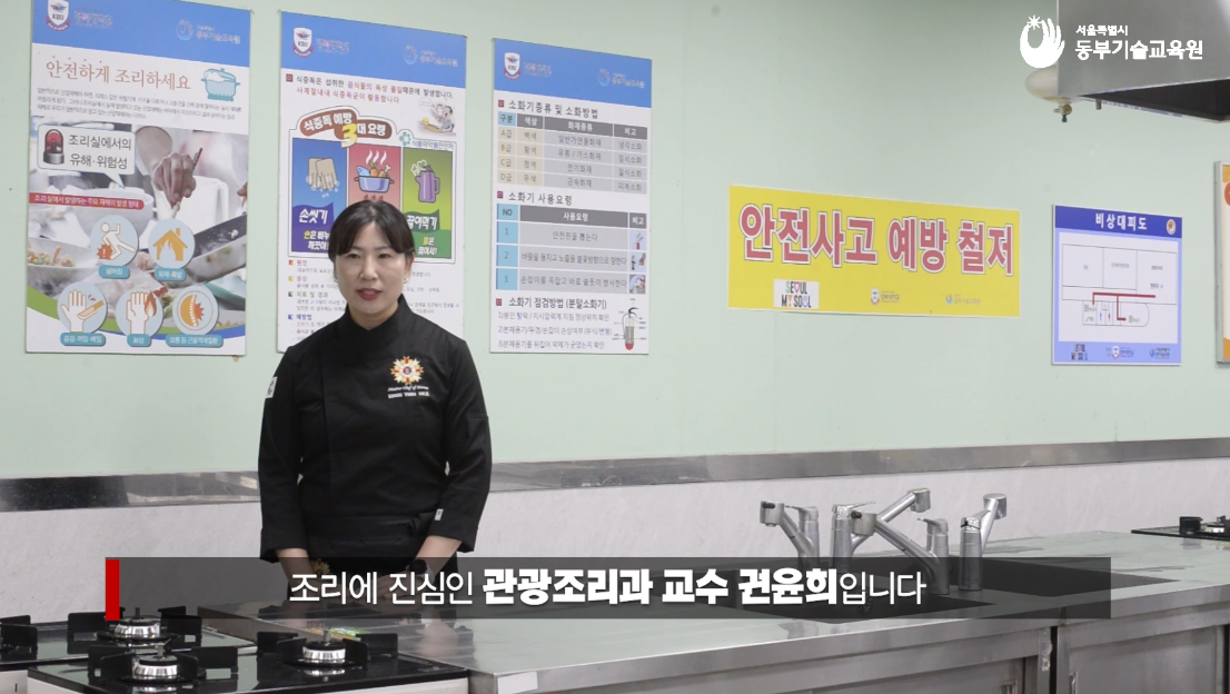 관광조리과 1.png