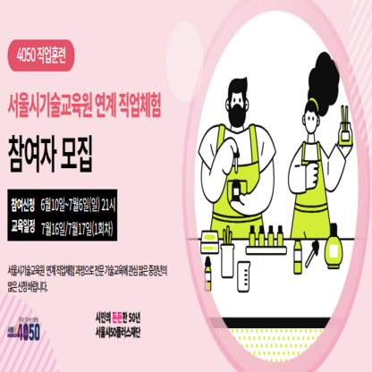 4050 직무훈련_동부기술교육원 팝업이미지 22 (1).png