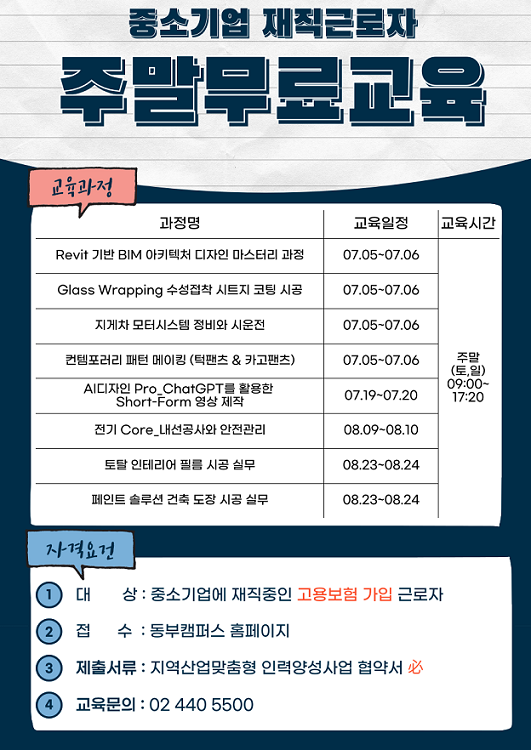 모집일정-001.png