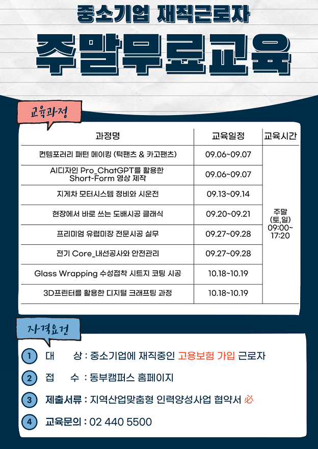 9~10월 짠.png