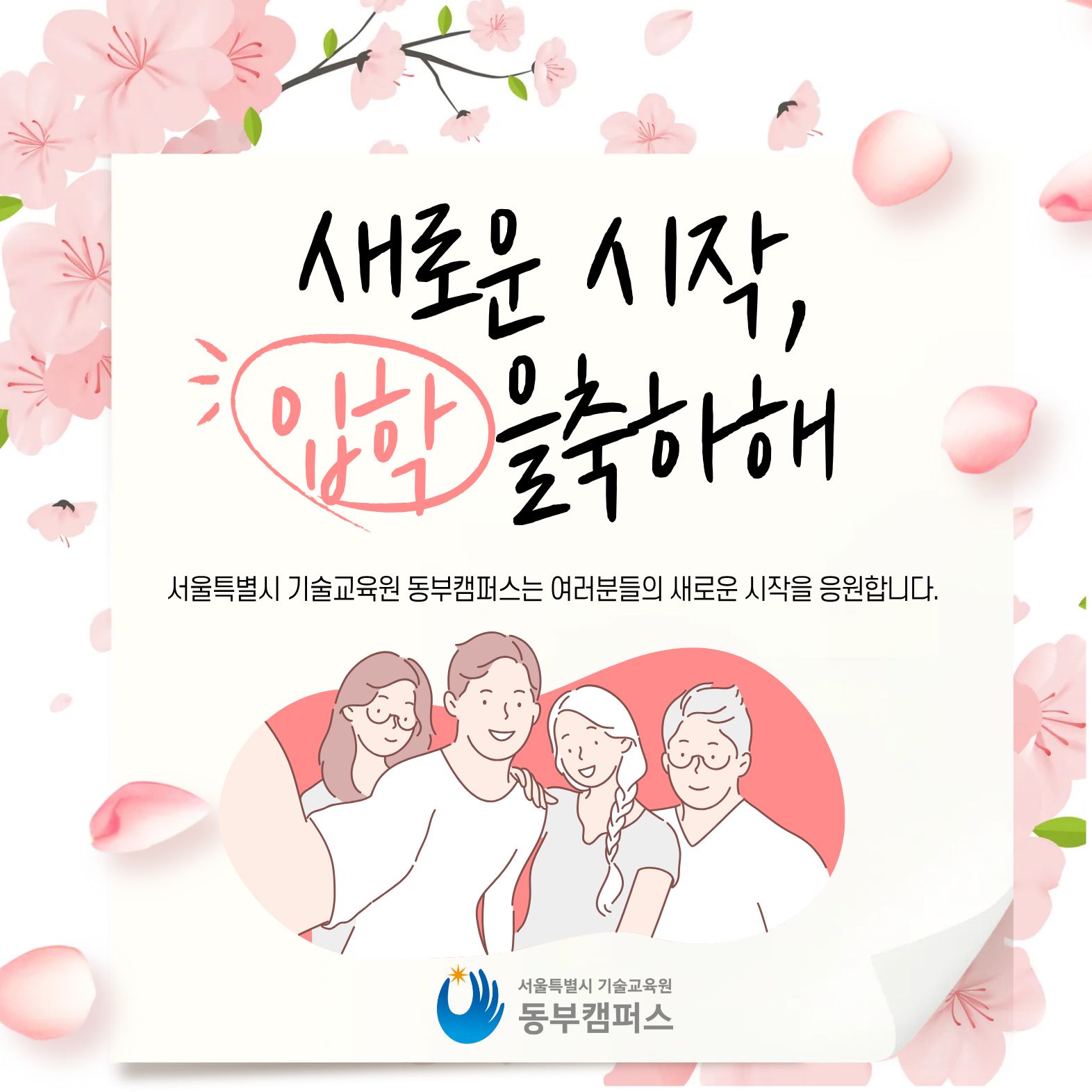 2025 입학 팝업.jpg