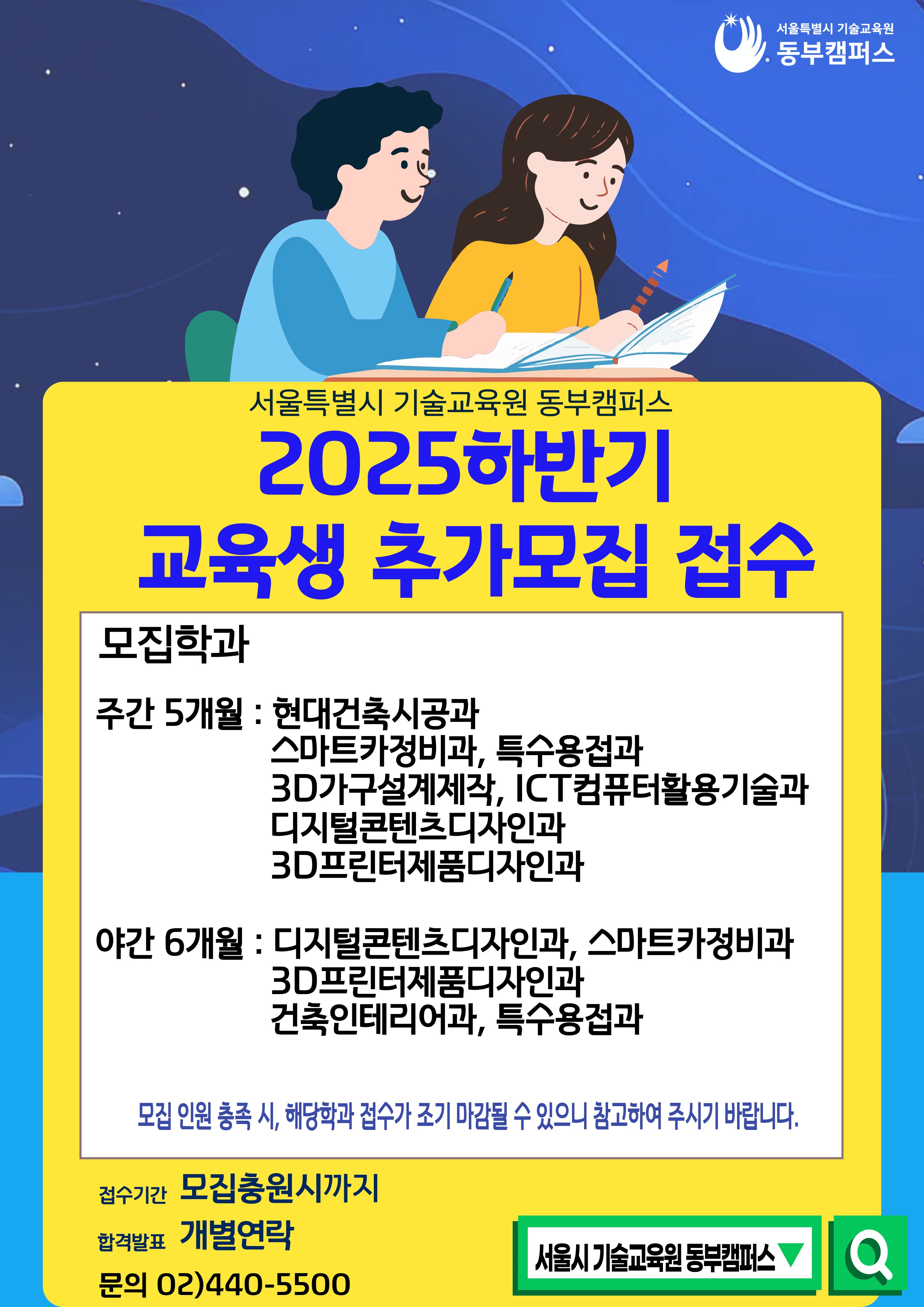 0901 추가모집 .jpg