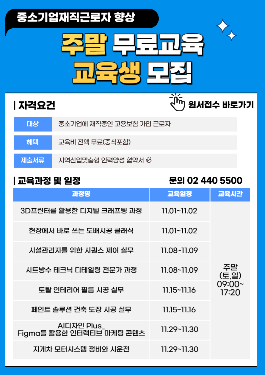 모집일정-001.png