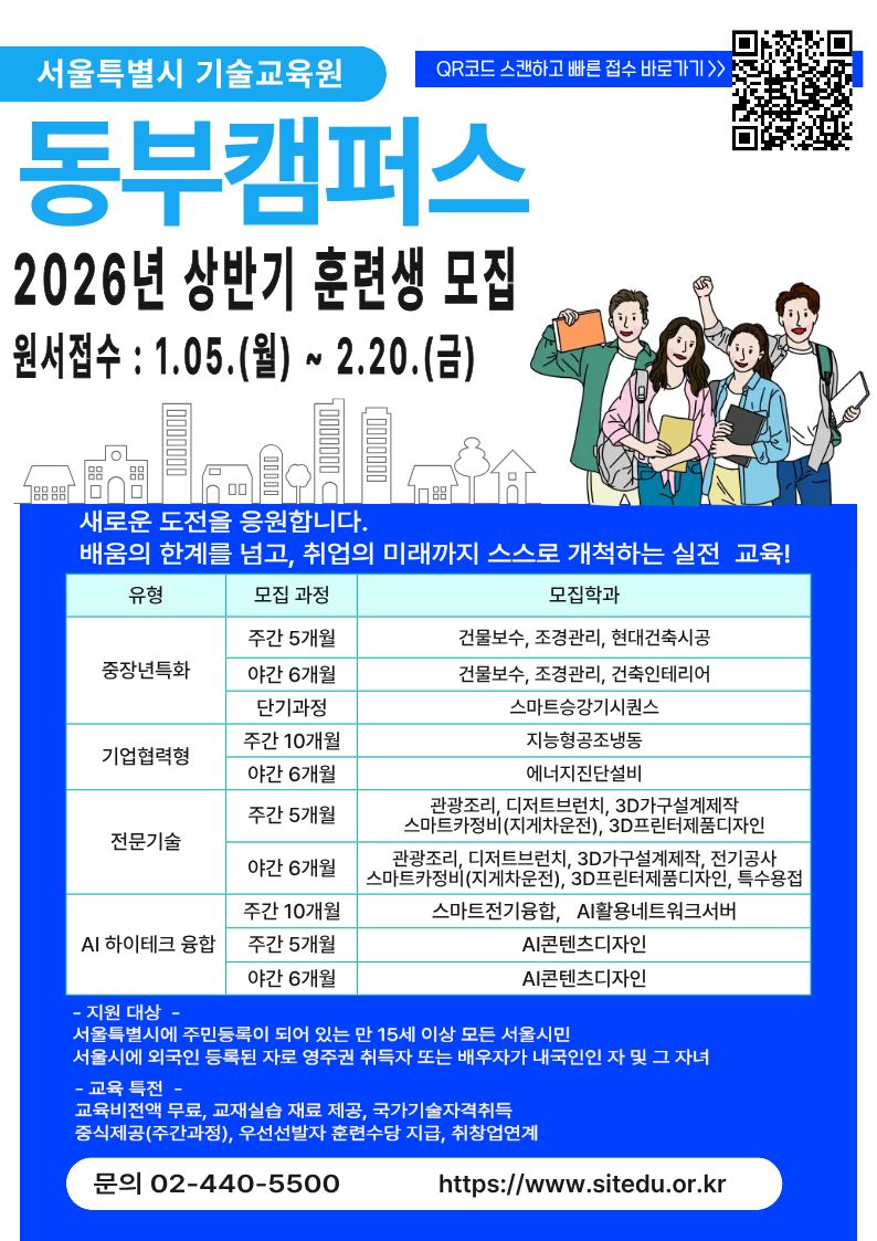 26년 상반기 홍보지  a4 사이즈 .jpg