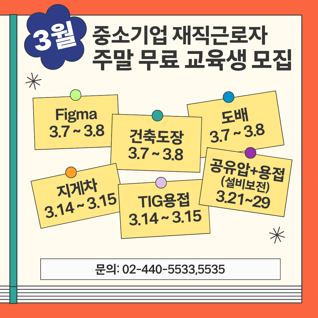 3월 향상과정 동부캠 팝업.png