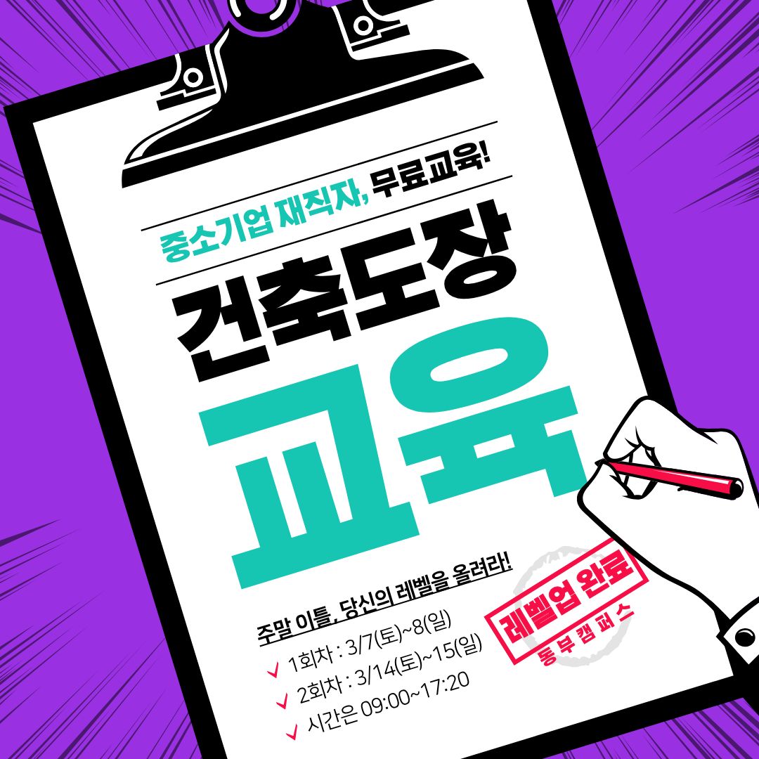 3월 건축도장 팝업(수정).jpg