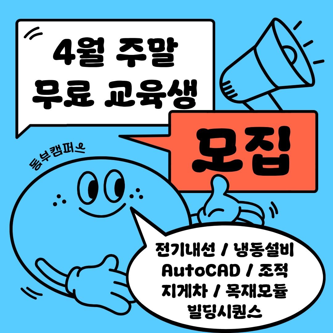 4월 동부캠퍼스 팝업(수정).jpg