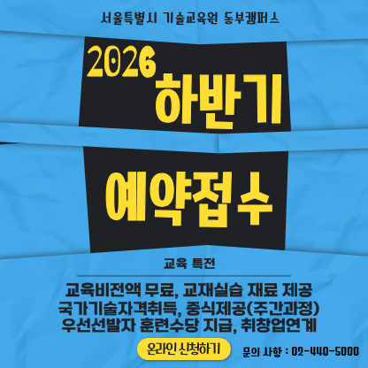 26년 하반기 예약 팝업.png