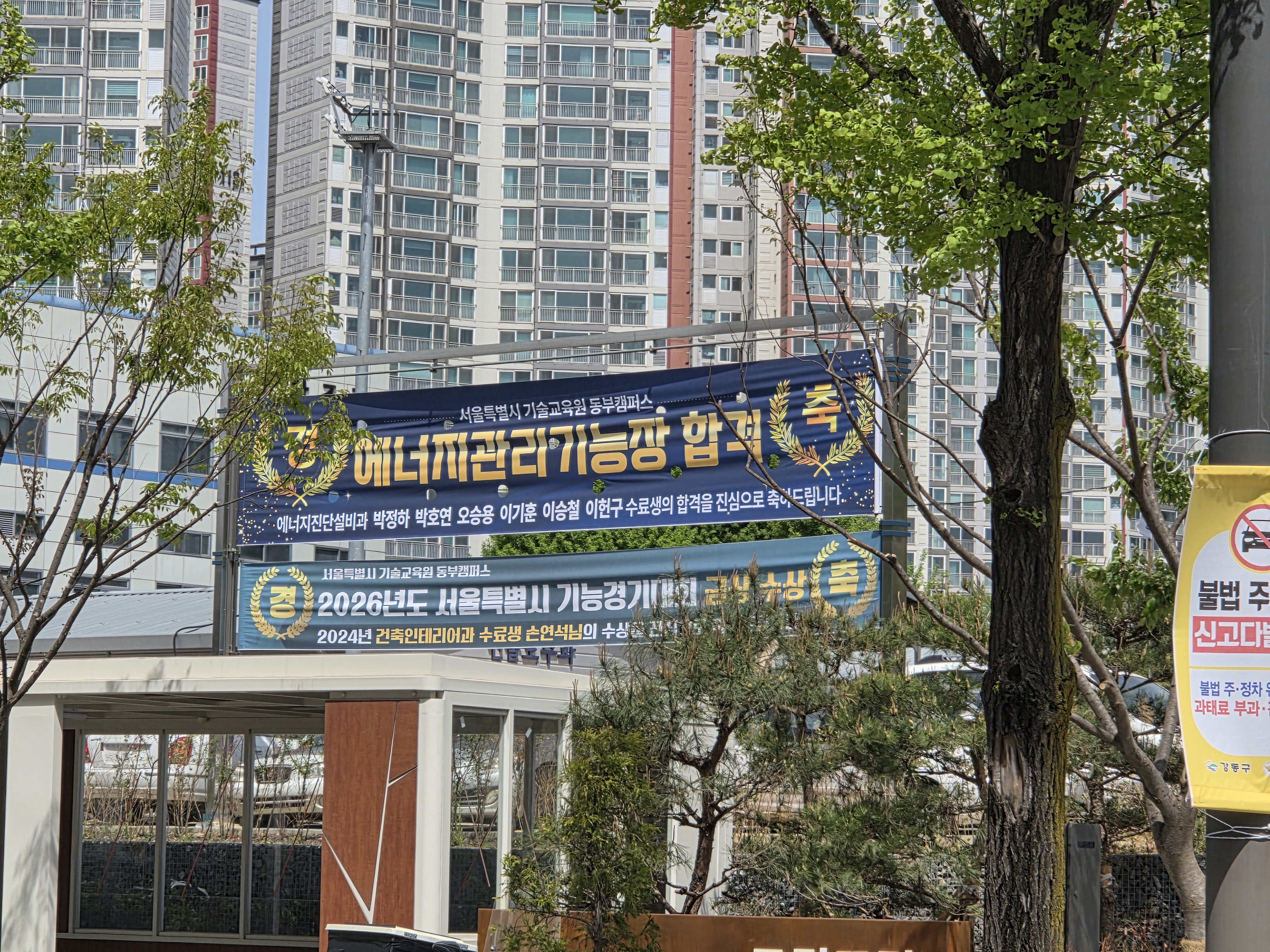 기능장 현수막 (1).jpg