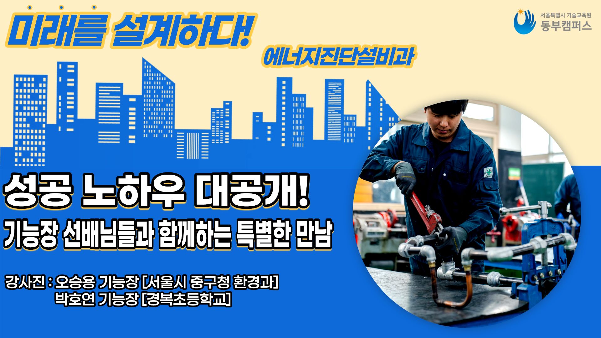 에너지과 멘토링(최종).jpg