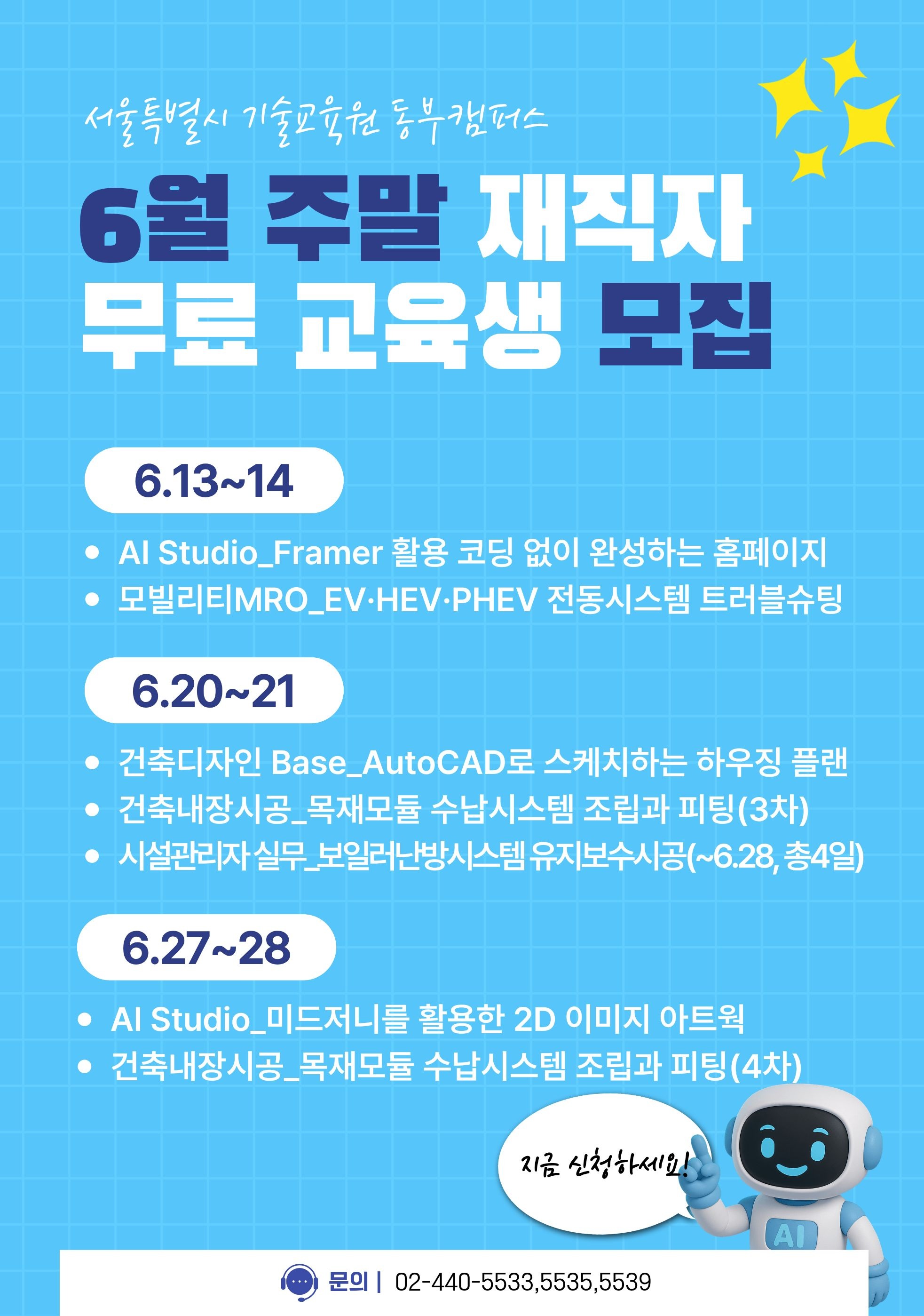 6월 통합사이트 팝업.jpg