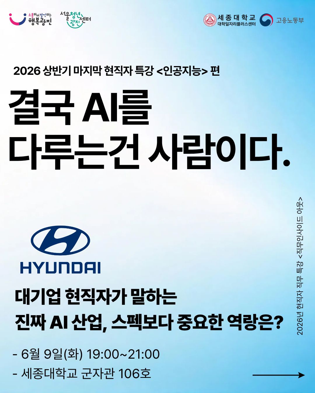 직무인사이드아웃 인공지능편 카드뉴스 (1).jpg