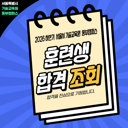 2026 합격자 조회.png
