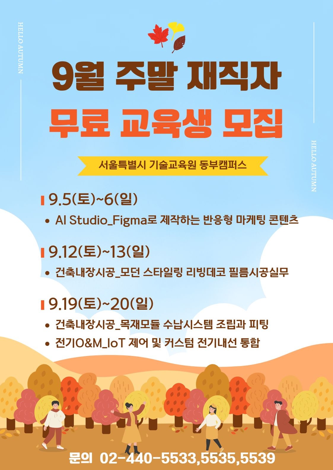 9월 홈페이지 팝업.jpg