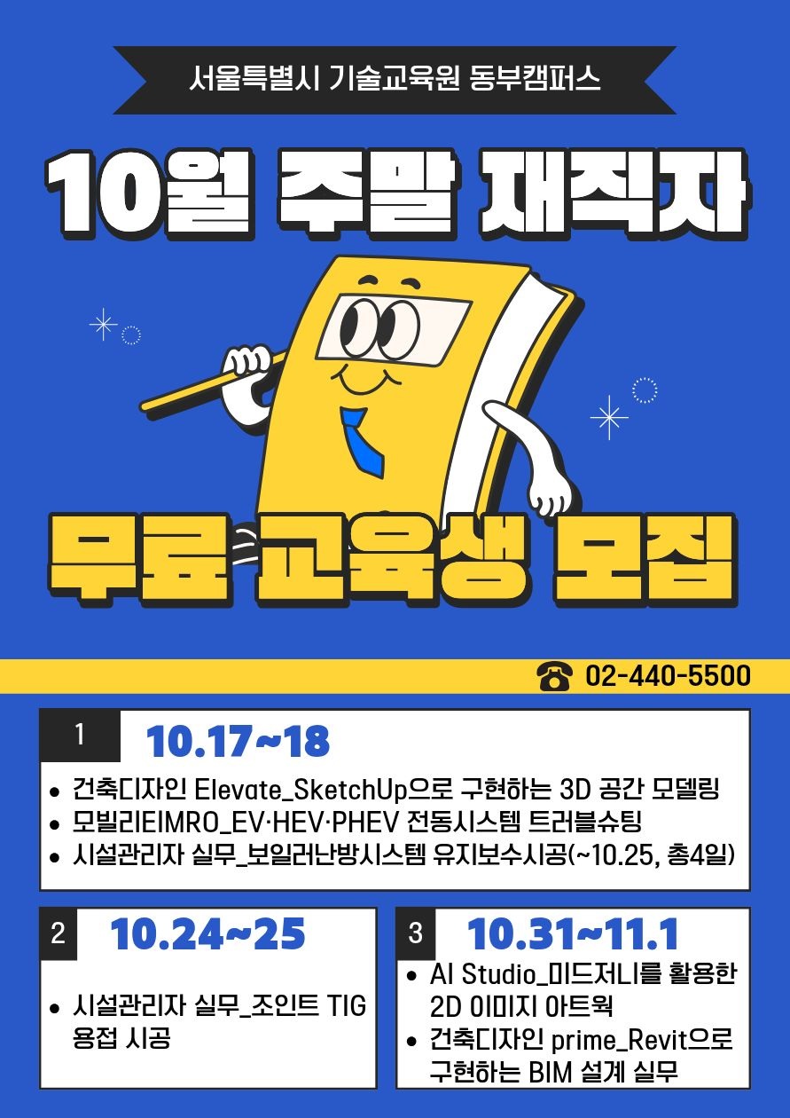 10월 홈페이지 팝업.jpg
