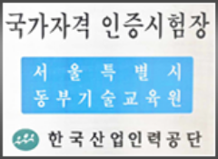 자격인증