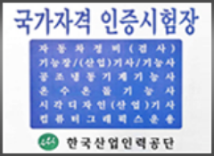 자격인증