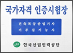 자격인증