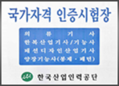 자격인증