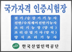 자격인증