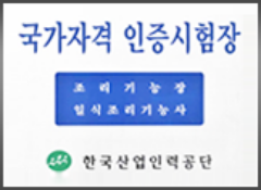 자격인증