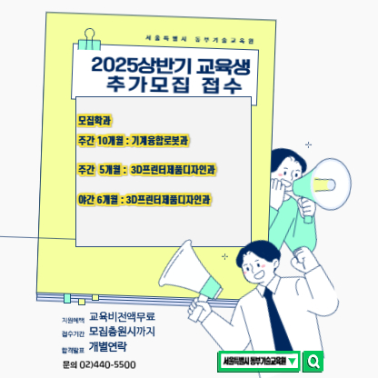 0318 팝업 추가모집-001.jpg