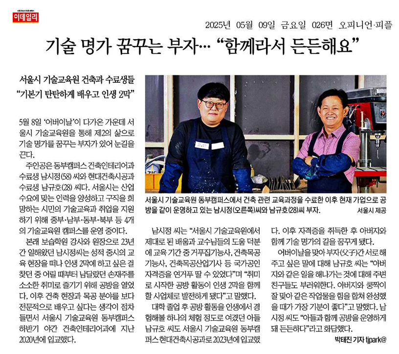 이데일리 지면 보도자료_0509.png