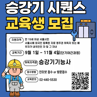 승강기-시퀀스-001.jpg