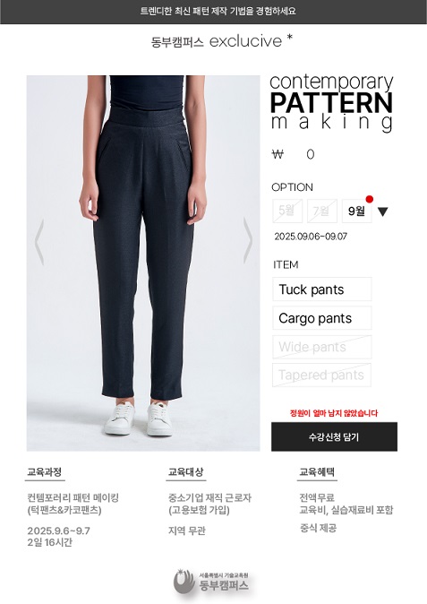 패턴메이킹4-01_02.jpg