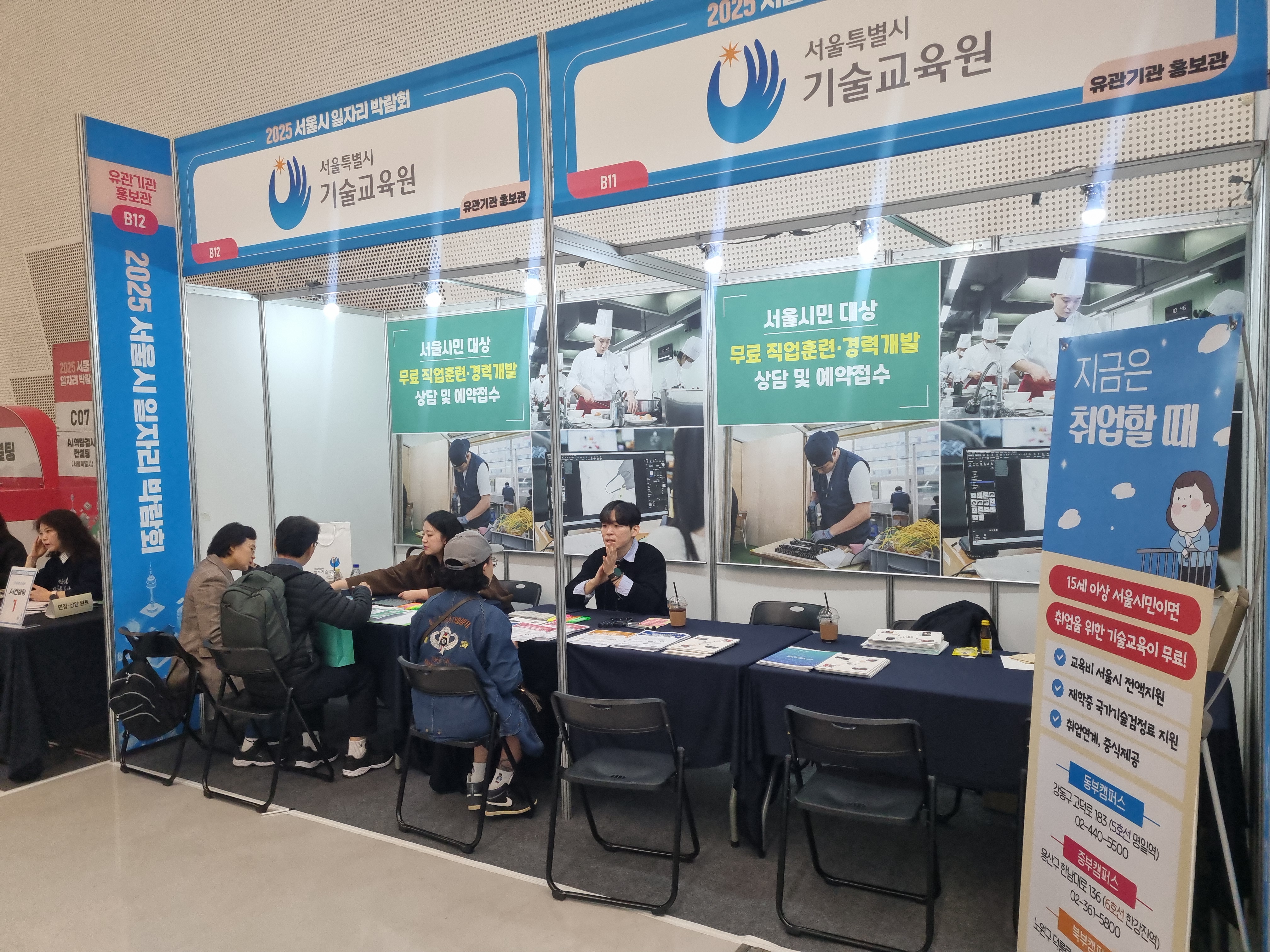 일자리박람회 (1).jpg