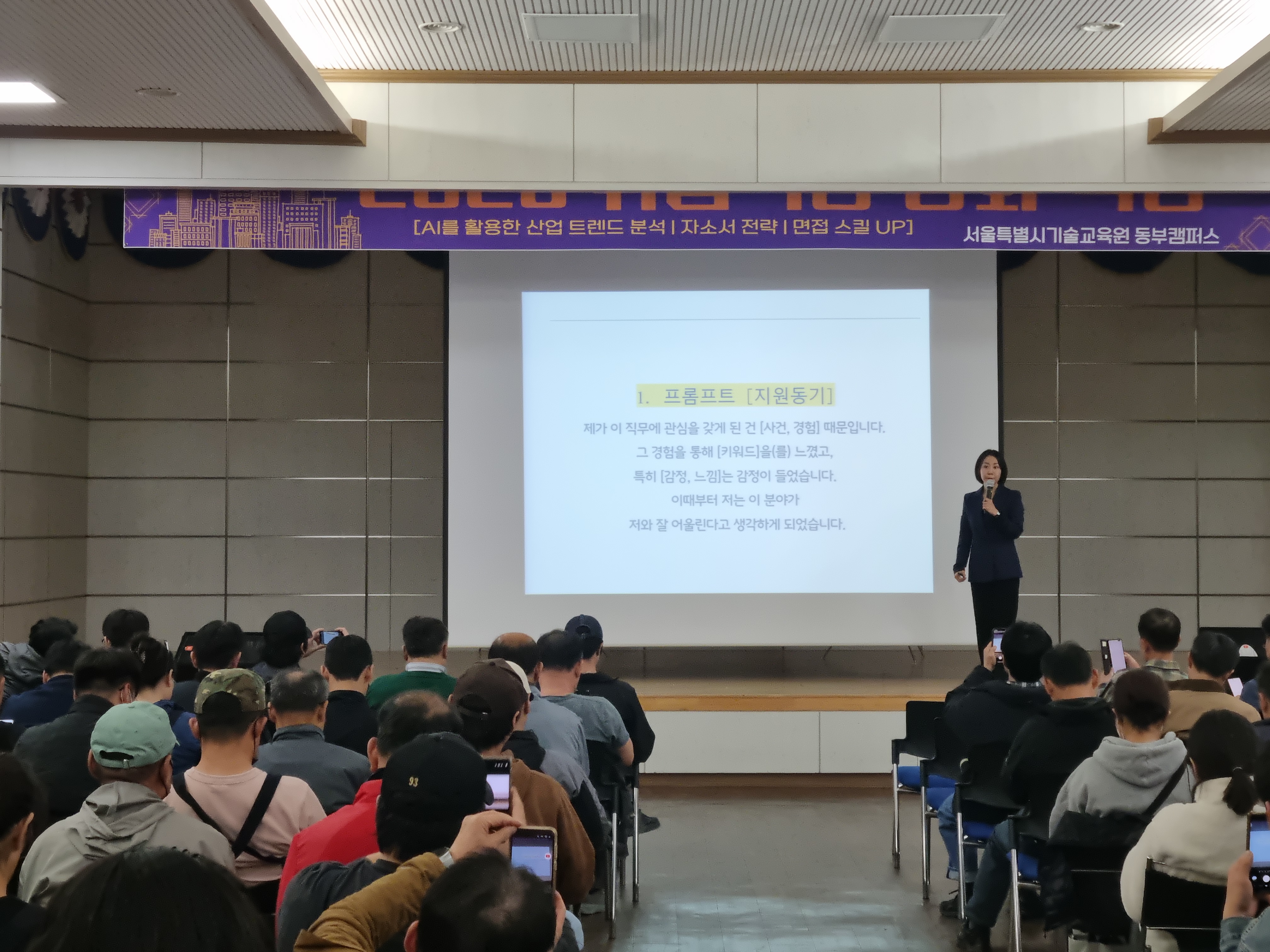 하반기 취업특강 (17).jpg