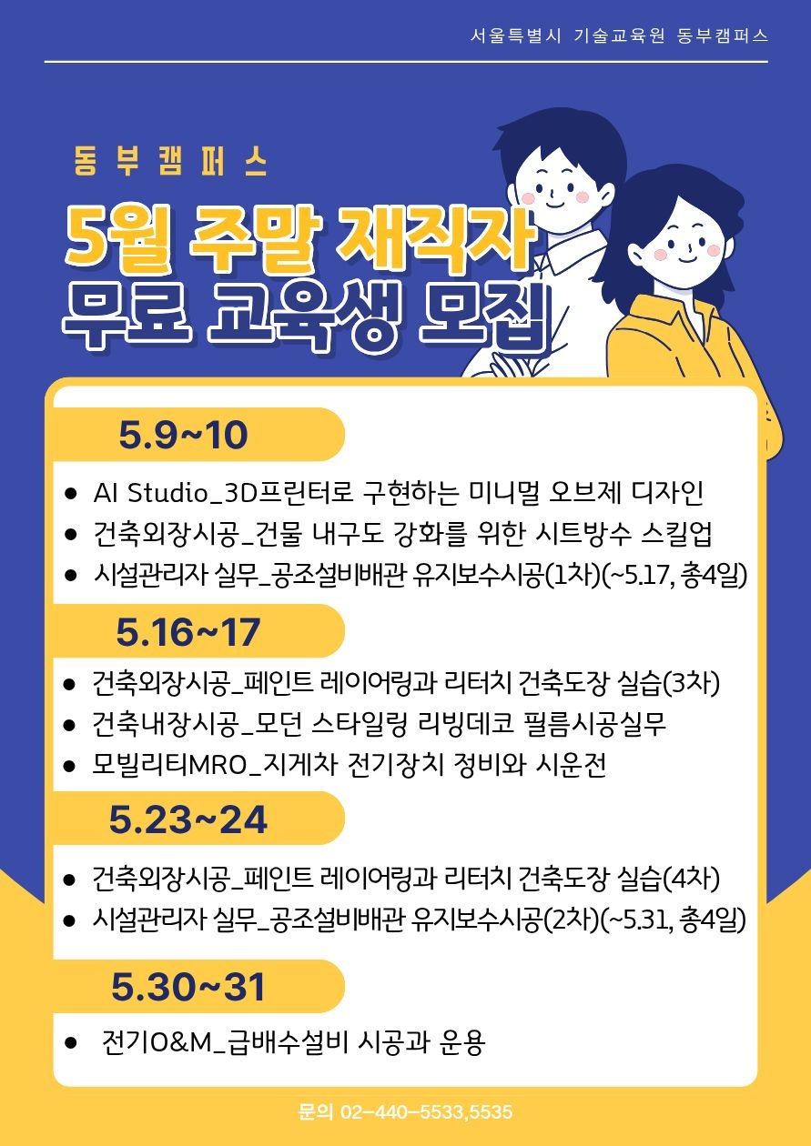5월 통합사이트 팝업.jpg