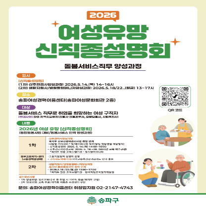 송파구 박람회.png