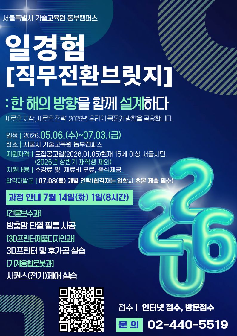 일경험브릿지A4 (1).jpg