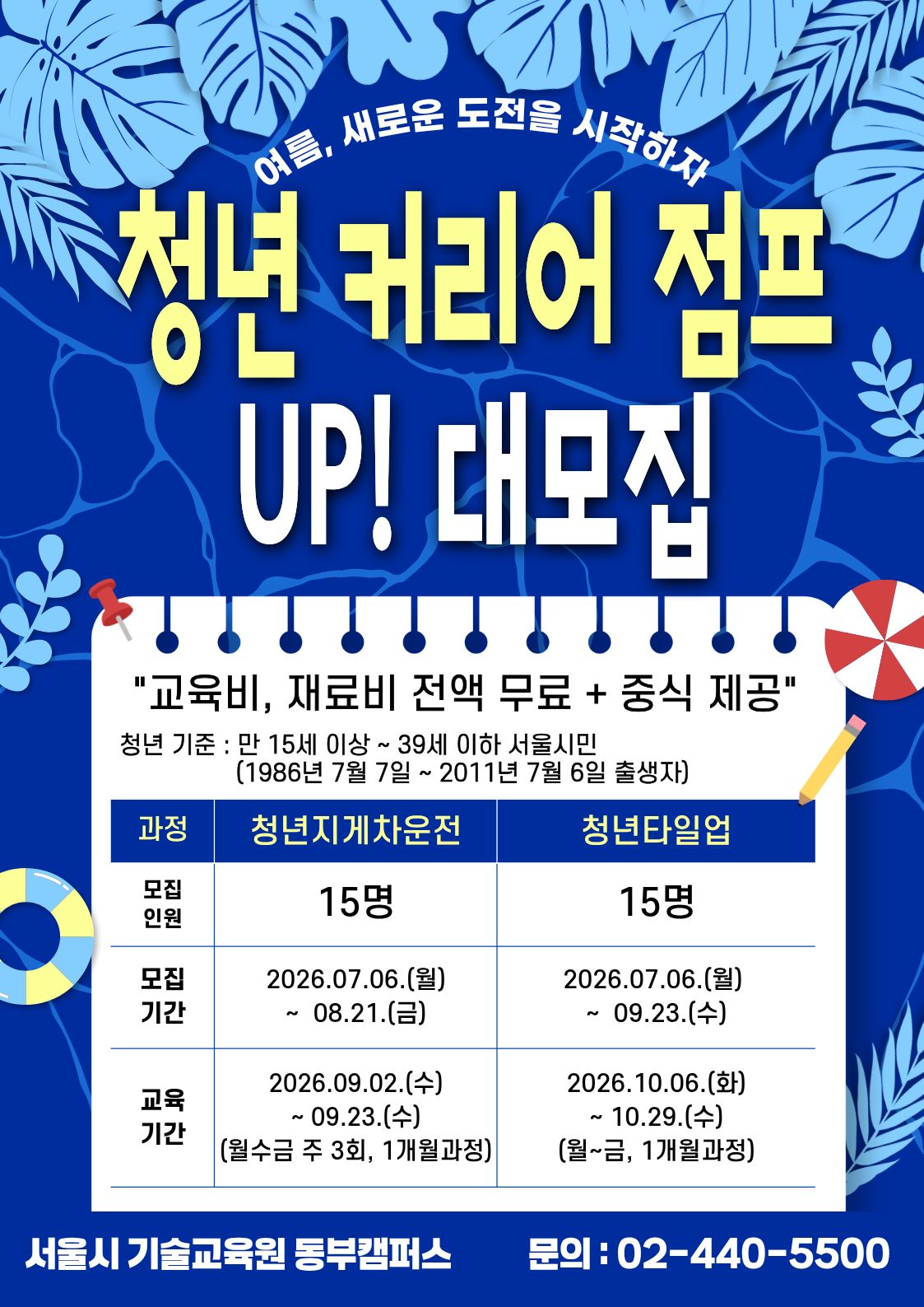 청년 특화  a4 0707 (1).jpg