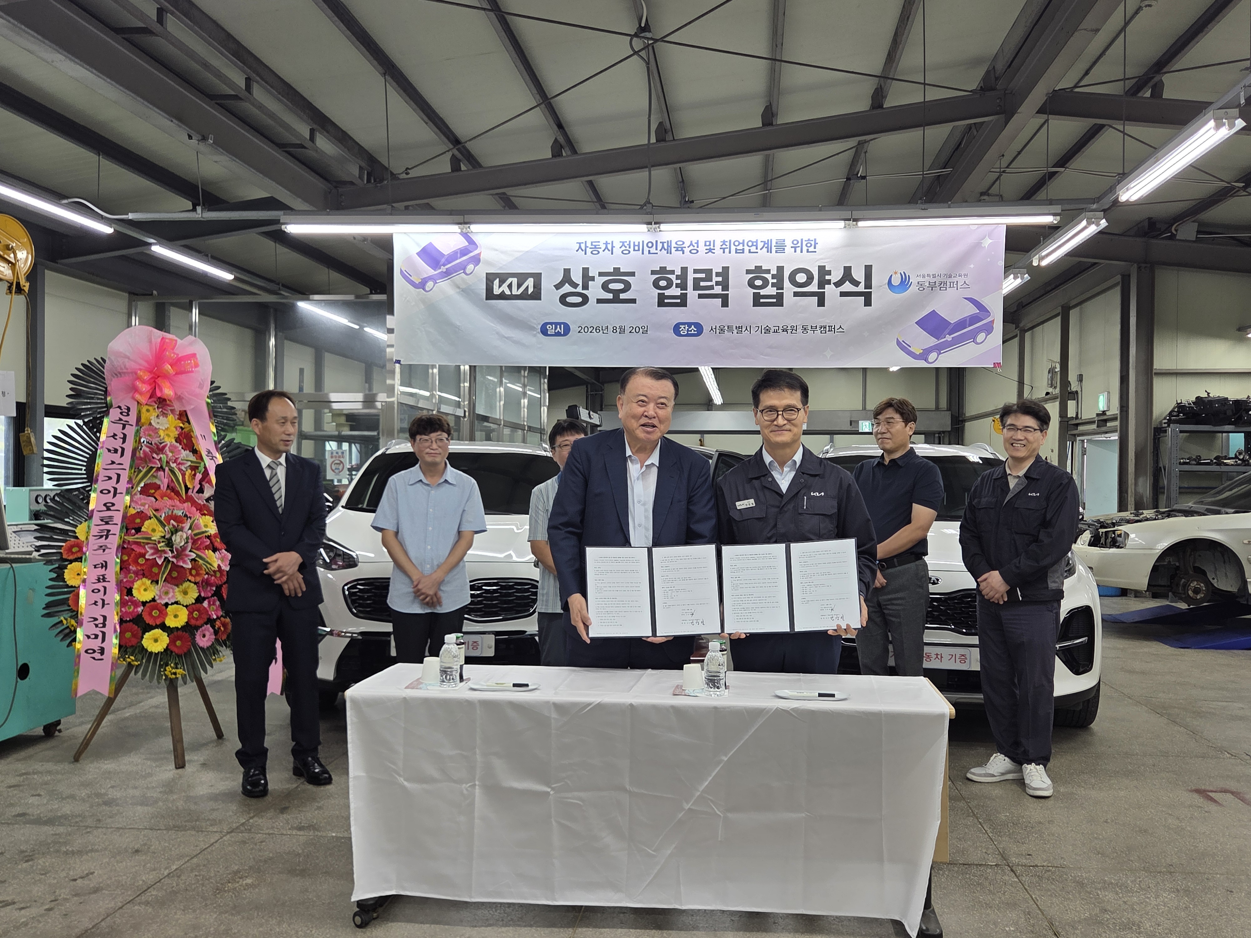 기아자동차 MOU 1.jpg