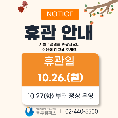 휴관일.png